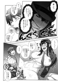 (C94) [Motchie Kingdom (Motchie)] Onna Keiji Iwakami Shima