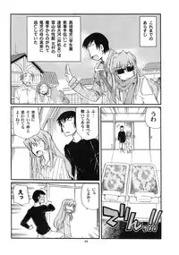 (COMIC1☆4) [Okinawa Taieki Gunjinkai (Yasunaga Kouichirou)] Yarudora - Otsukare Sampaguita hen (Toradora!)