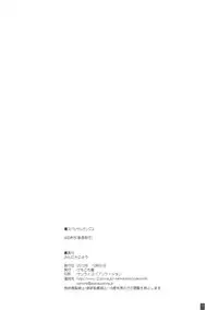 (C85) [Kemokomoya (Komori Kei)] Minnyanyuu (Various)