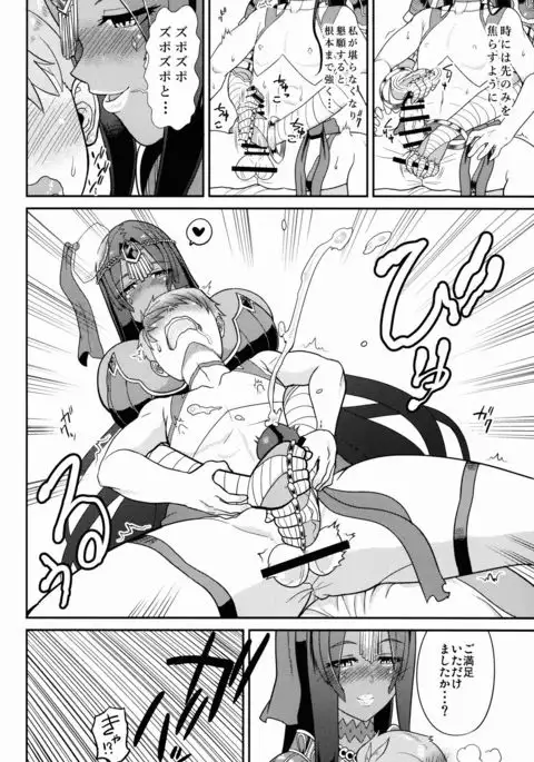 Inwa Ichiya Monogatari