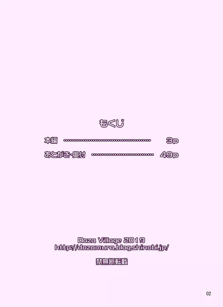 Samejima Shachou wa Keisanpu ga Osuki