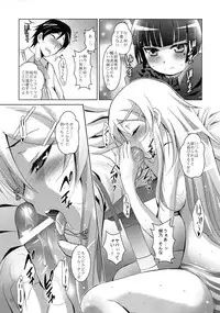 (Puniket 22) [STUDIO BIG-X (Arino Hiroshi)] MOUSOU THEATER 29 (Ore no Imouto ga Konna ni Kawaii Wake ga Nai)