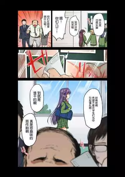 [Muchakai (Mucha)] Chizuru-chan Kaihatsu Nikki Zenpen ~Kataomoichuu no Sensei no Tame, Chuunen Kyoushi ni Hamerareru Junjou Yuutousei~ [Chinese] [帅气上班族个人汉化]