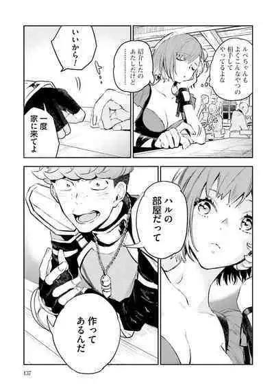 JK Haru wa Isekai de Shoufu ni Natta 1-14