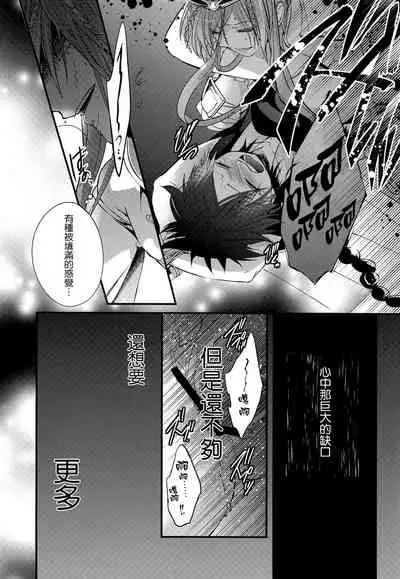 Tsuki ga Mieru Yoru ni