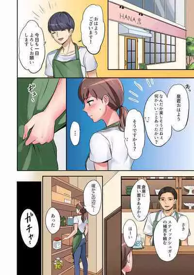 "Okusan, Zenbu Haitte masu yo" Baito no Otokonoko ni Netorarete masu 01-12