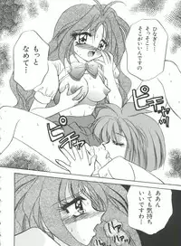 [Anthology] Saint Something (Various)