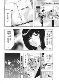 [Okada Masanao] Osu Note: Return of the Mesu Note ch.1