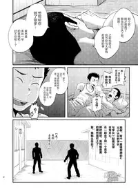 (C84) [Dokudenpa Jushintei (Kobucha)] T.S.D Vol. 1 [Chinese] [黑夜汉化组]