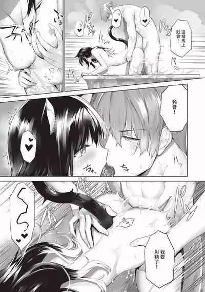 Kemomimi no Lycoris - Lycoris of Kemomimi 2 | 獸耳的麗可莉絲2