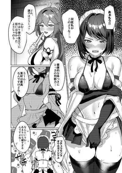 稲妻駄メイド茶屋