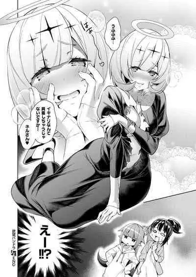 Yokubou Pandora Yokubou 1-31