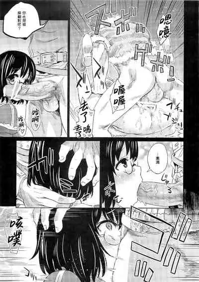 (C83) [Fatalpulse (Asanagi)] VictimGirls Compiled Vol.1 -Victimgirls Soushuuhen 1- MMO Game Selection (Various)[Chinese] [不可视汉化]