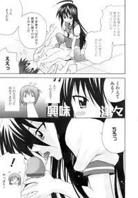[Anthology] Injoku no Engan Shoujo (Shakugan no Shana)
