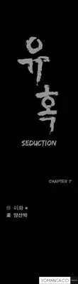 [Liangshan Bo] Seduction Ch.1-9 (English) (YoManga) (Ongoing)