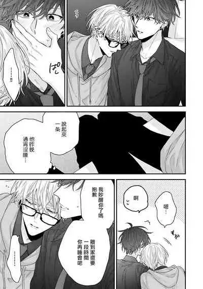 Shirayukihime ni Kuchizuke | 亲吻白雪姬 Ch. 1-6