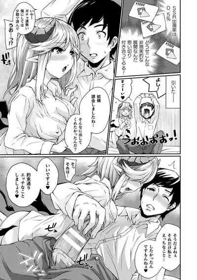 [Amamiya Shinjitsu] Inwaku A.LA.MODE [Digital]