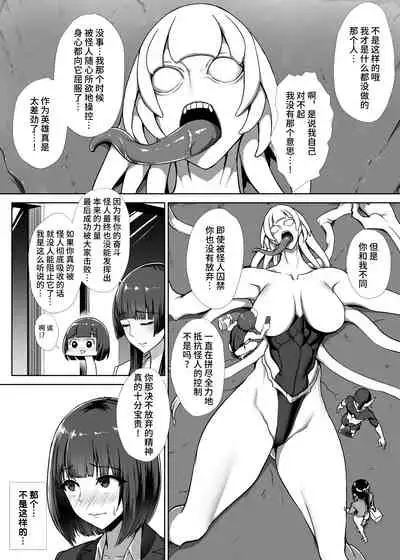 [Koumondou (Ishimura)] Metal Girl [Chinese] [不咕鸟汉化组] [Digital]