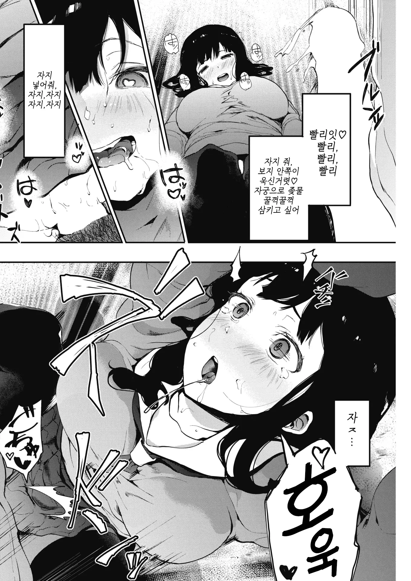 Kisyu -oninote- Kouhen