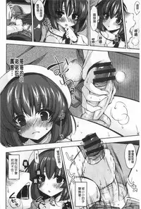 [Yukiji Shia] Onedari Seishi - Pleading Sperm | 熱切渴求精液 [Chinese]