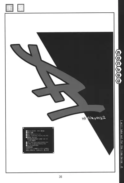 Toriaezu Dashite miyou ja nai ka 2