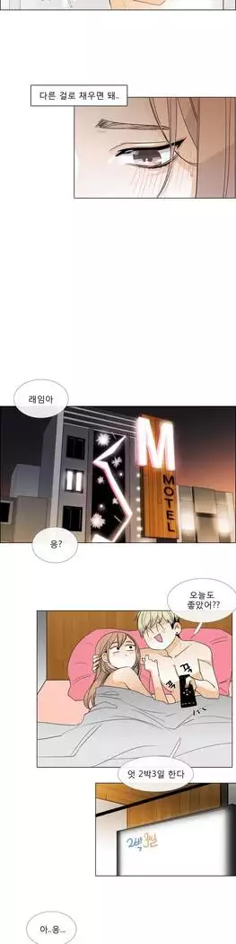 Talk to Me Ch.0-43