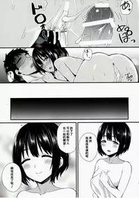 (C90) [Iorigumi (Tokita Alumi)] Kakohajime (THE IDOLM@STER CINDERELLA GIRLS) [Chinese] [萌新報社漢化]