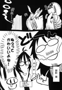 (Reitaisai 8) [Haruka Yume Mikan. (Mikage Baku, Gengorou, Hota.)] Otona Muke dakara Chiisai Ko ni wa Um, Ojisan Urenai naa Kono Hon wa (Touhou Project)