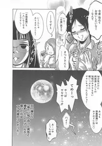 [Onikubo Hirohisa, Taki Reiki] Kaikan Hime Yuugi