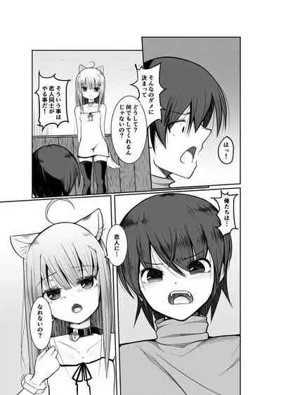 Game no Sekai ni Teni Shita TS Wanko ga Issho ni Teni Shita Yuujin to Uyokyokusetsu o Hete Musubareru Hanashi