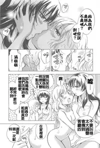 [みら] 私のイケナイお姉ちゃん