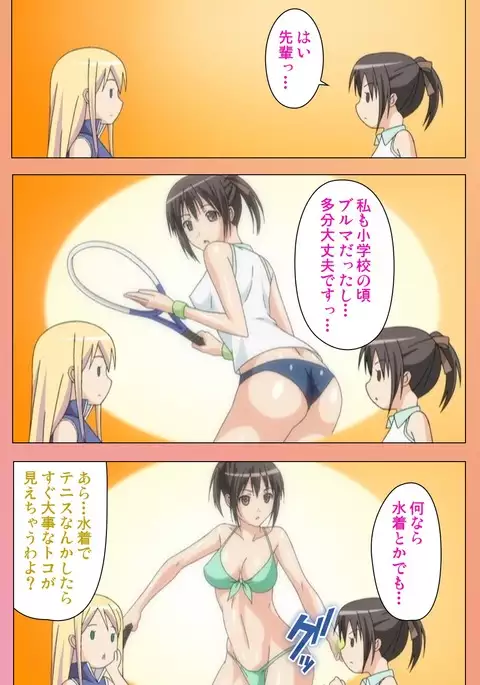 Fault!! Special Complete Ban