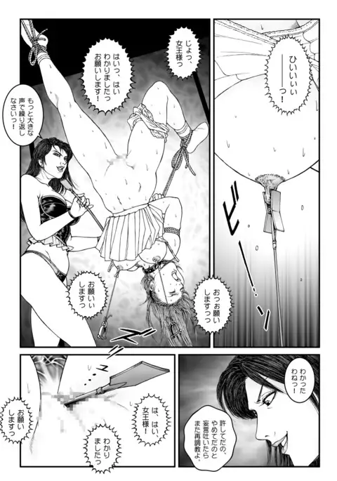 Yokubou Kaiki Dai 512 - ] waryokitanjohanshiokijin*fu Shachou Well Bred Young Lady _ hi*