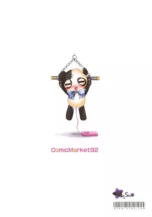 Eriri no Himitsu Diary | La historia secreta de Eriri