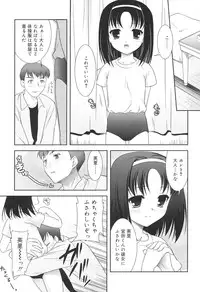 [Mizui Kaou] Slow Step
