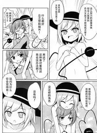 (Kouroumu 12) [SEACLOUD (Arai Togami)] H Shitai Shitakunai? (Touhou Project) [Chinese] [Kanade汉化组]