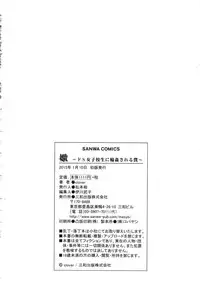 [clover] Naburi ~Do S Joshikousei ni Mawasareru Boku~