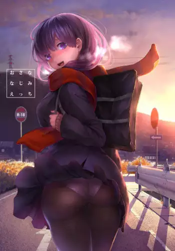 (C96) [Karazishibotan (Bota Mochito)] Osananajimi Ecchi [Chinese] [无毒汉化组]
