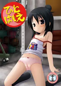 (C75) [Noraneko-no-Tama (Chiba Chibasa, Yukino Minato, Hitsuji Hako)] Hito wa Moe (Mitsudomoe) [English] {Mant}