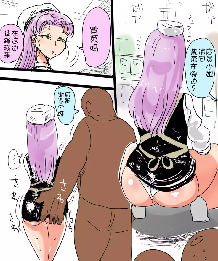 Nandemo Chousa Shoujo huru kara （chinese）