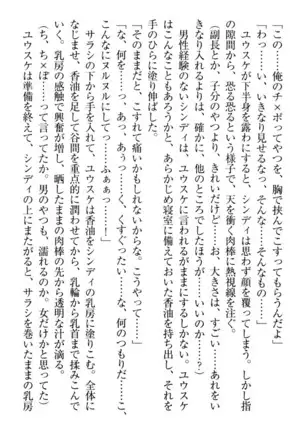 Tensei Joushu no Dorei Harem