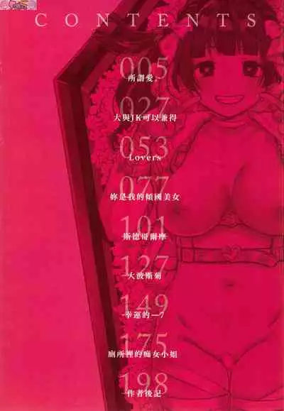 Anata to Issho ni Ikitai