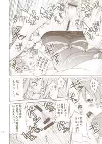 (C77) [Ponyfarm (Inoue Yoshihisa)] PONY-ON! 2 ~Onee-chan no Nawa tte Attakaku te Kimochi ii yo ne? (K-ON!)