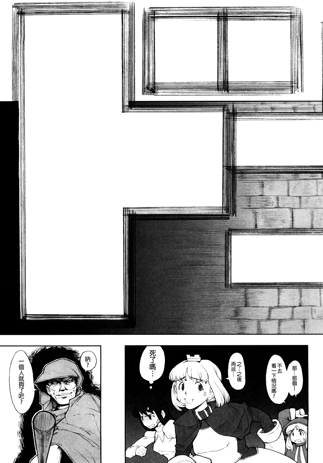 Load of Trash Kanzenban Ch. 1-9