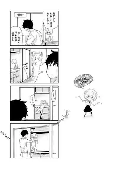Noraneko Shoujo to no Kurashikata 2 - How to Live with a Noraneko Girl.