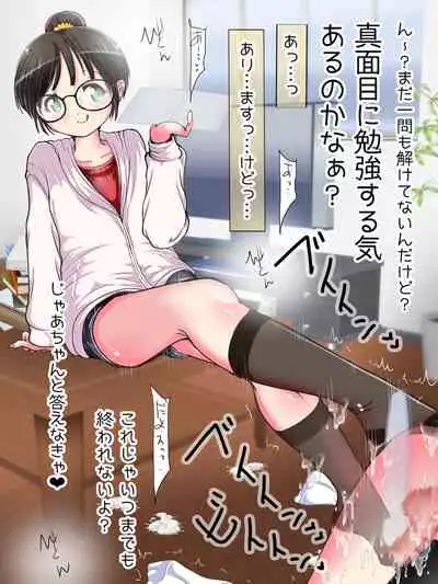 Nani demo suru tte itta yo ne? Jā… ashi de ika sete ī kashira?