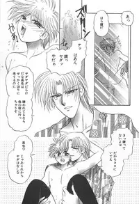 [Yoshiki Aya] Shiroi Taisoufuku