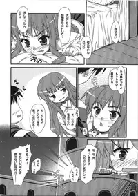 (C74) [EasyGame (Hoshizaki Hikaru)] mouyadako no inu (Zero no Tsukaima)