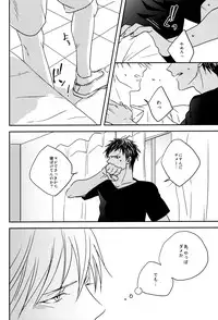 (SUPER22) [oniyuri (Tayoko)] LAST DAY (Kuroko no Basuke)