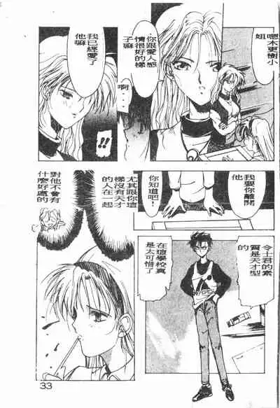 -Demo I Desu Suki Damon